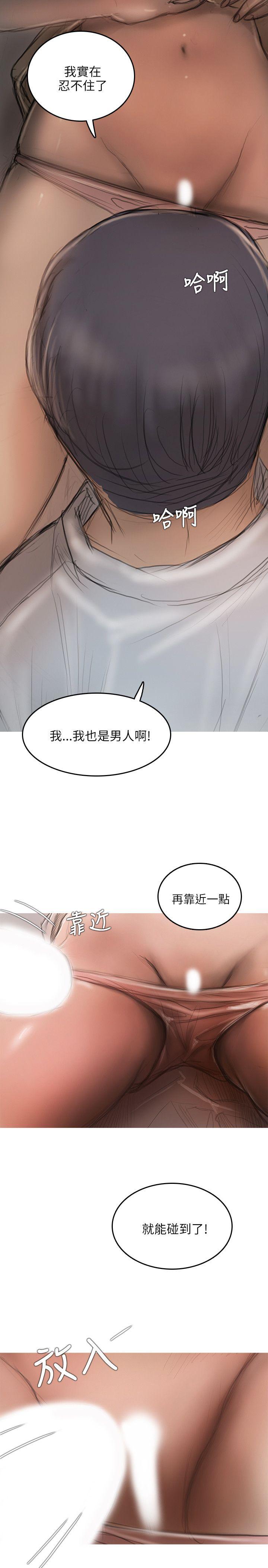 开发性味蕾[h漫]韩漫全集-开发性味蕾-第16話无删减无遮挡章节图片 