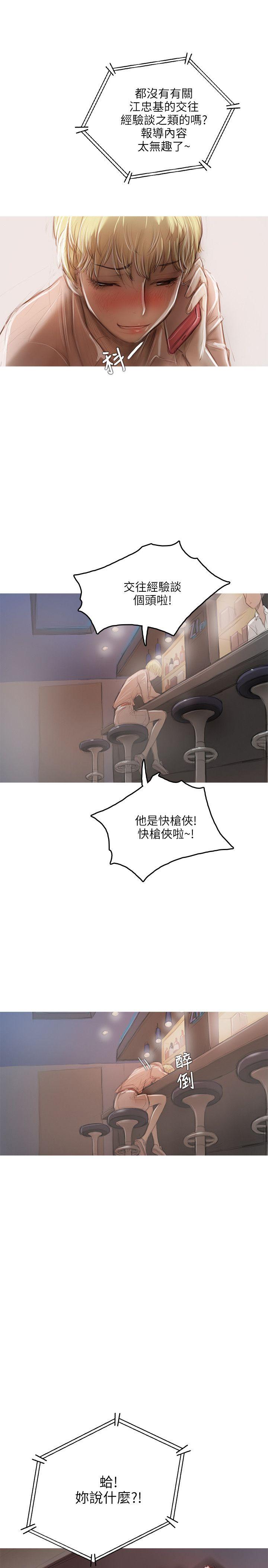 开发性味蕾[h漫]韩漫全集-开发性味蕾-第16話无删减无遮挡章节图片 