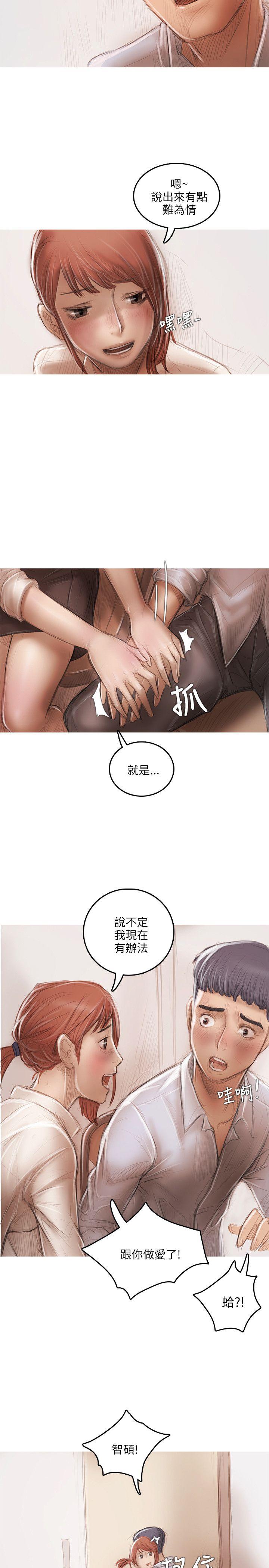 开发性味蕾[h漫]韩漫全集-开发性味蕾-第16話无删减无遮挡章节图片 