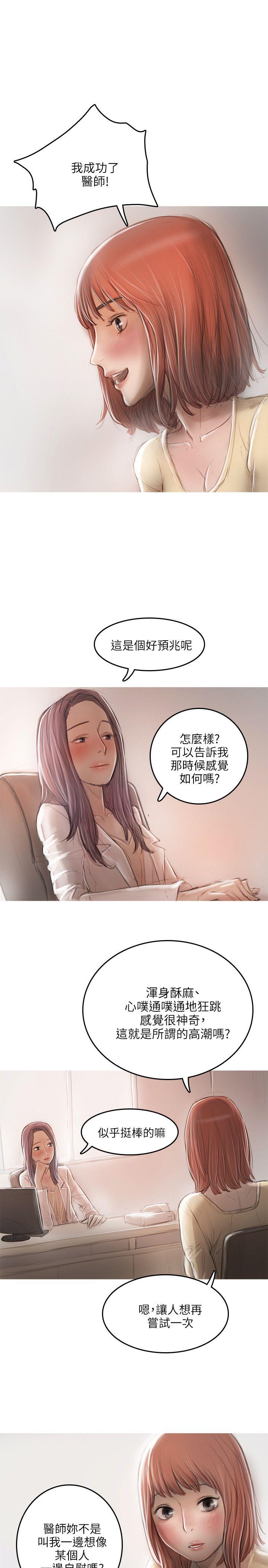 开发性味蕾[抖漫]韩漫全集-開發性味蕾-第17話无删减无遮挡章节图片 