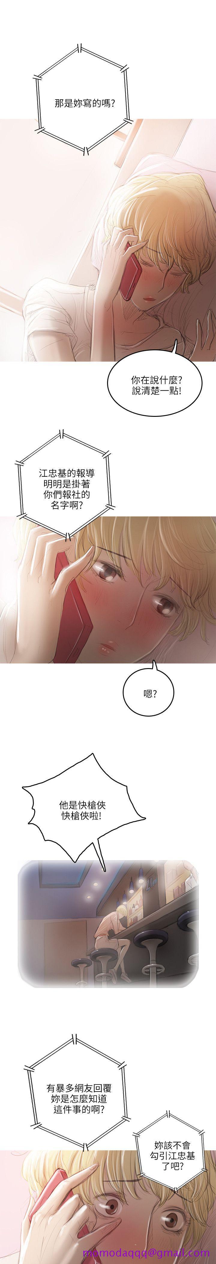 开发性味蕾[抖漫]韩漫全集-開發性味蕾-第17話无删减无遮挡章节图片 