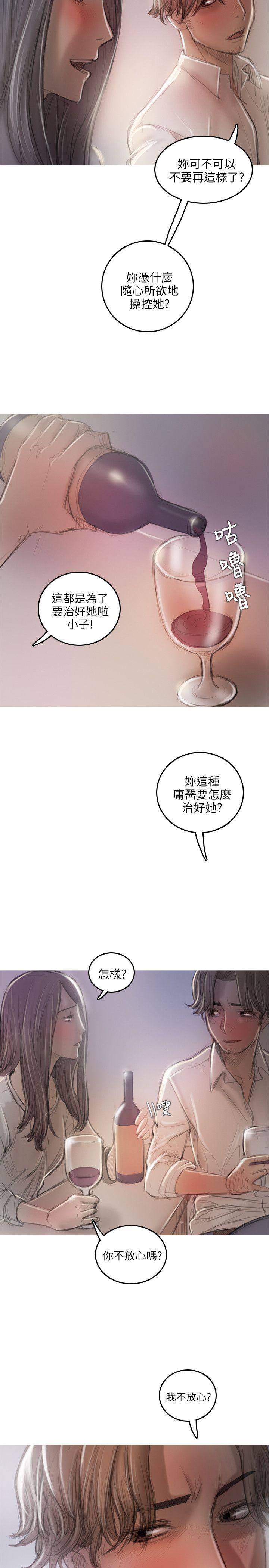 开发性味蕾[抖漫]韩漫全集-開發性味蕾-第17話无删减无遮挡章节图片 