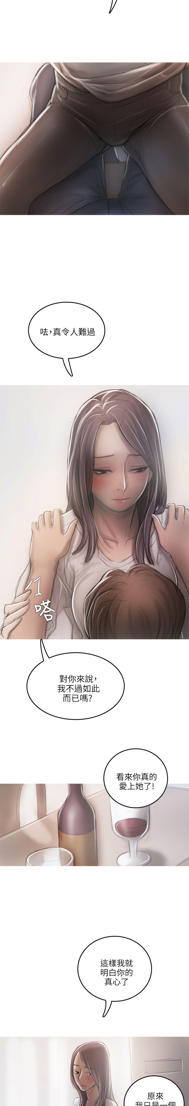 开发性味蕾[抖漫]韩漫全集-開發性味蕾-第18話无删减无遮挡章节图片 
