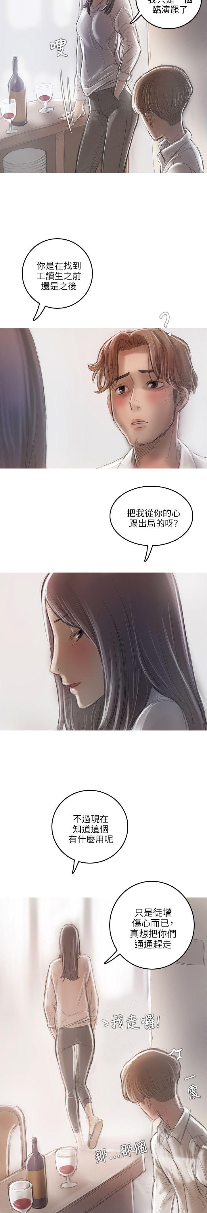 开发性味蕾[抖漫]韩漫全集-開發性味蕾-第18話无删减无遮挡章节图片 