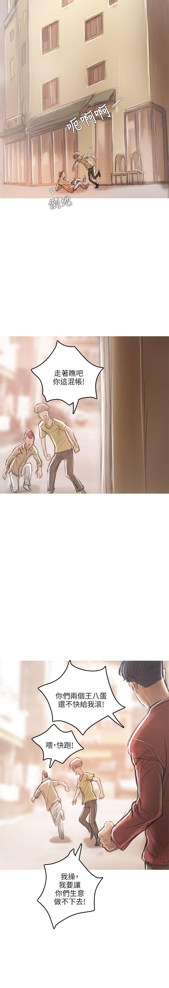 开发性味蕾[抖漫]韩漫全集-開發性味蕾-第18話无删减无遮挡章节图片 