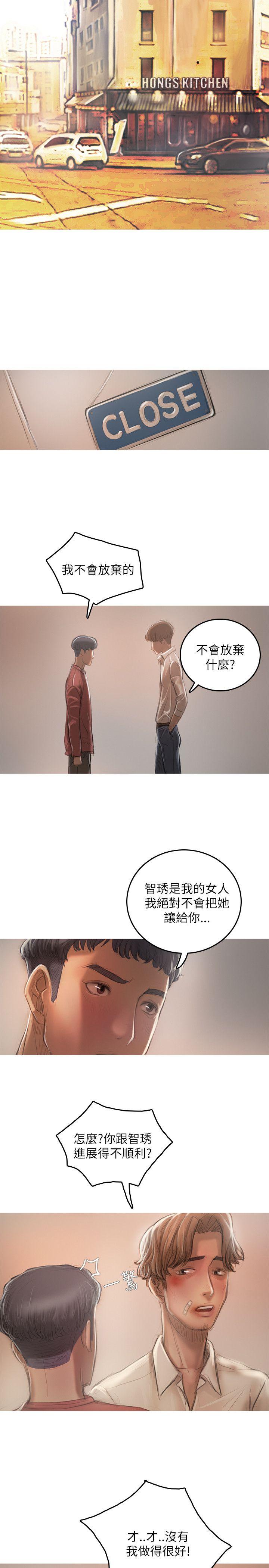 开发性味蕾[抖漫]韩漫全集-開發性味蕾-第19話无删减无遮挡章节图片 