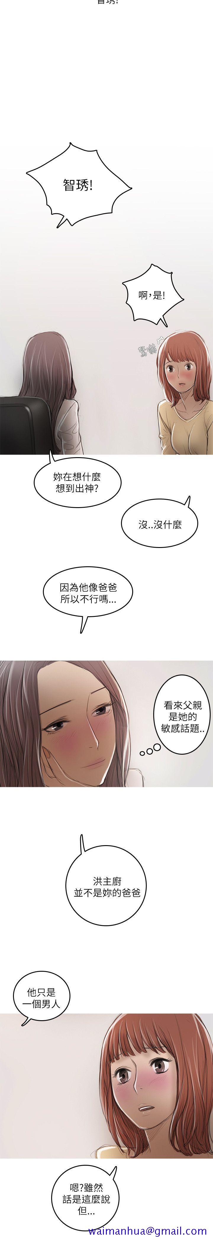 开发性味蕾[抖漫]韩漫全集-開發性味蕾-第19話无删减无遮挡章节图片 