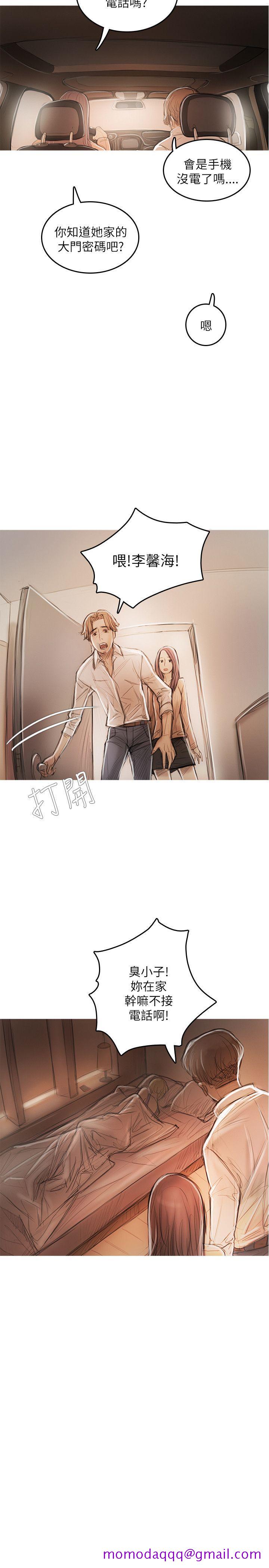 开发性味蕾[抖漫]韩漫全集-開發性味蕾-第19話无删减无遮挡章节图片 