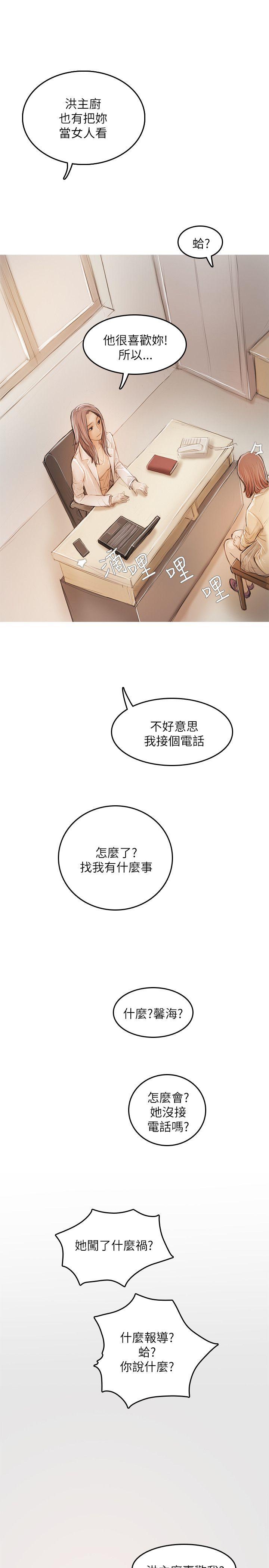 开发性味蕾[抖漫]韩漫全集-開發性味蕾-第19話无删减无遮挡章节图片 