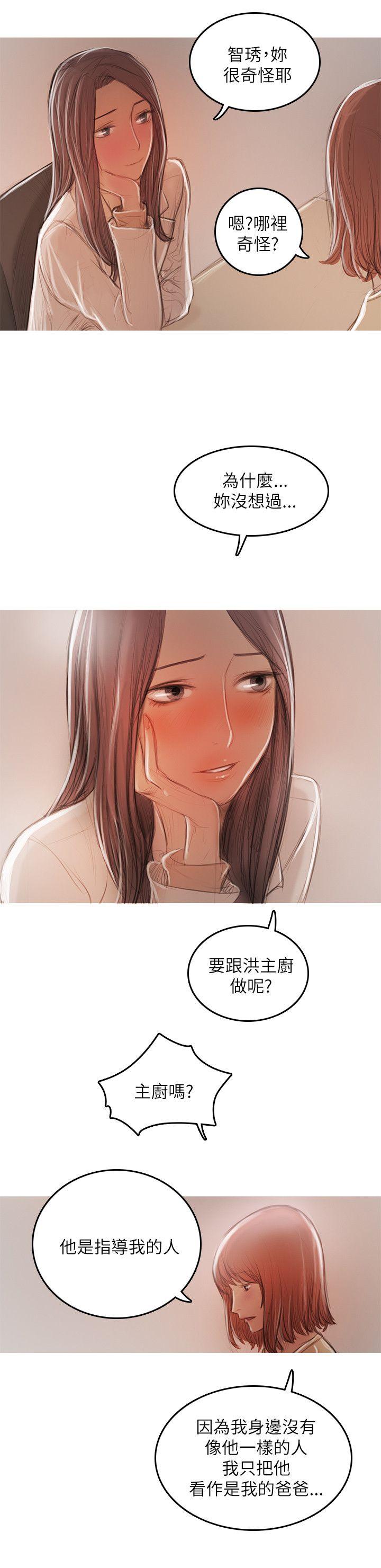 开发性味蕾[抖漫]韩漫全集-開發性味蕾-第19話无删减无遮挡章节图片 