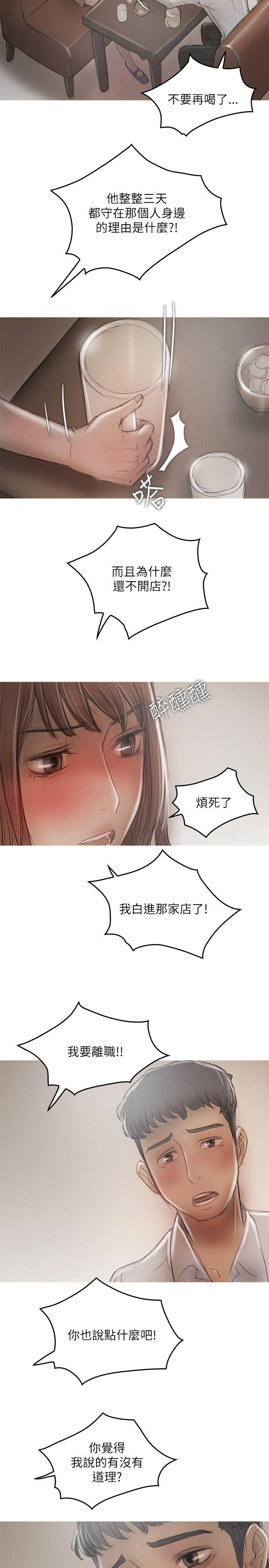 开发性味蕾[抖漫]韩漫全集-開發性味蕾-第20話无删减无遮挡章节图片 