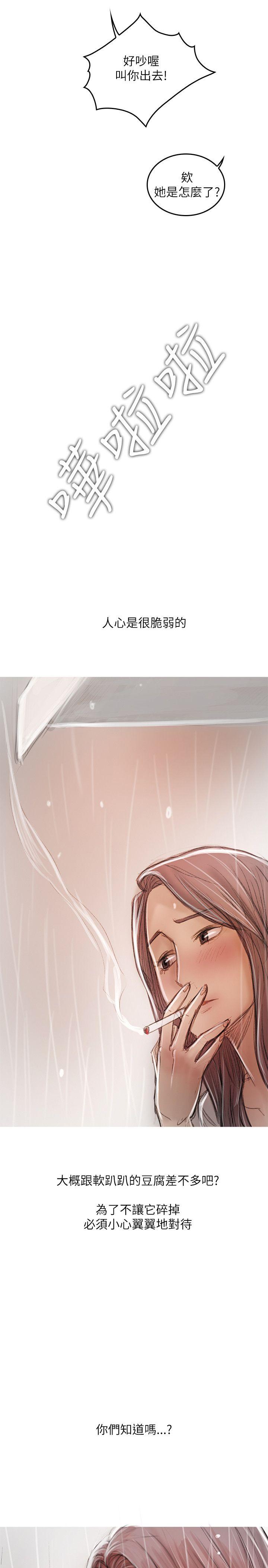 开发性味蕾[抖漫]韩漫全集-開發性味蕾-第20話无删减无遮挡章节图片 