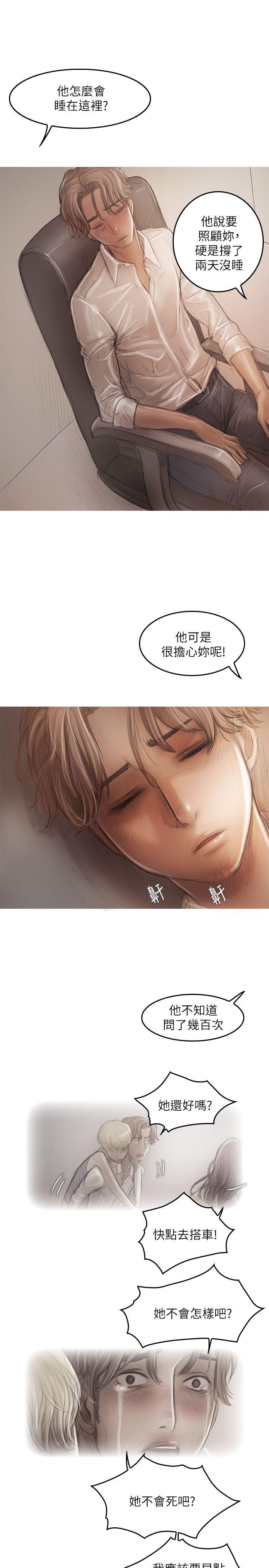 开发性味蕾[抖漫]韩漫全集-開發性味蕾-第20話无删减无遮挡章节图片 