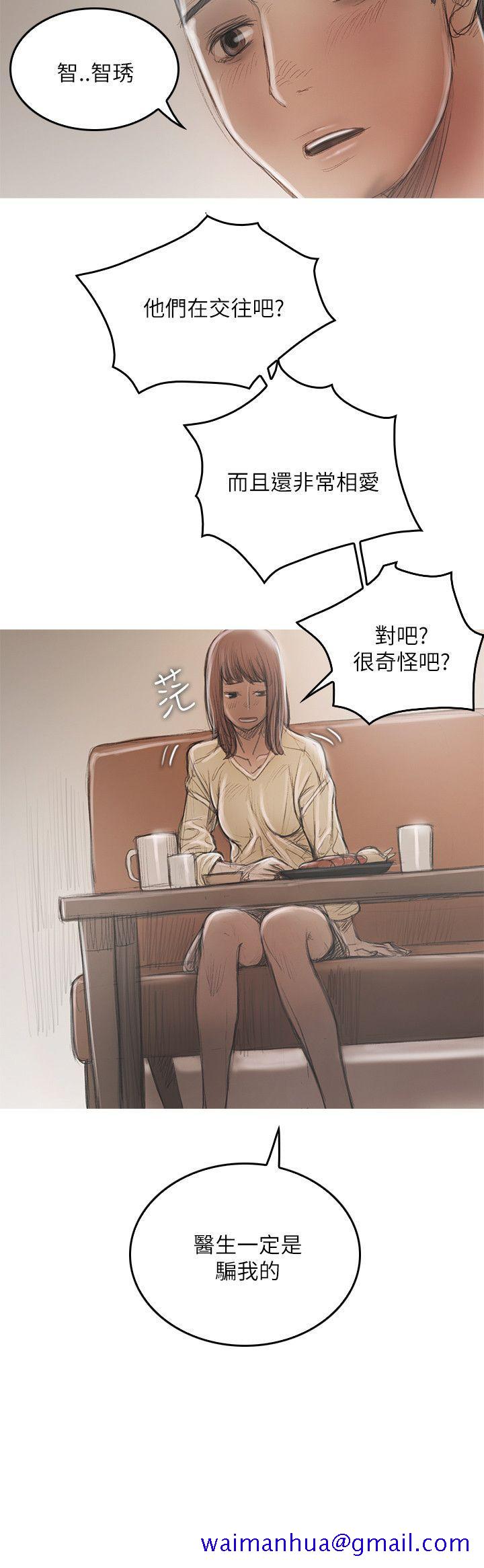 开发性味蕾[抖漫]韩漫全集-開發性味蕾-第20話无删减无遮挡章节图片 