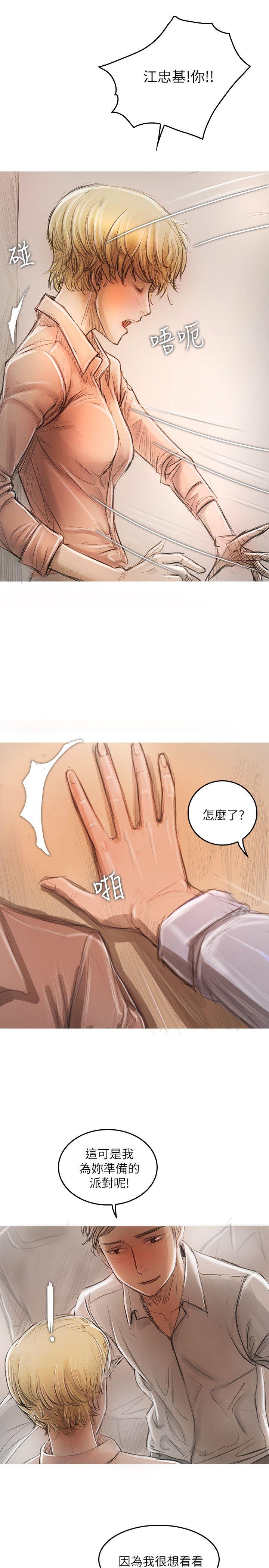 开发性味蕾[抖漫]韩漫全集-開發性味蕾-第20話无删减无遮挡章节图片 