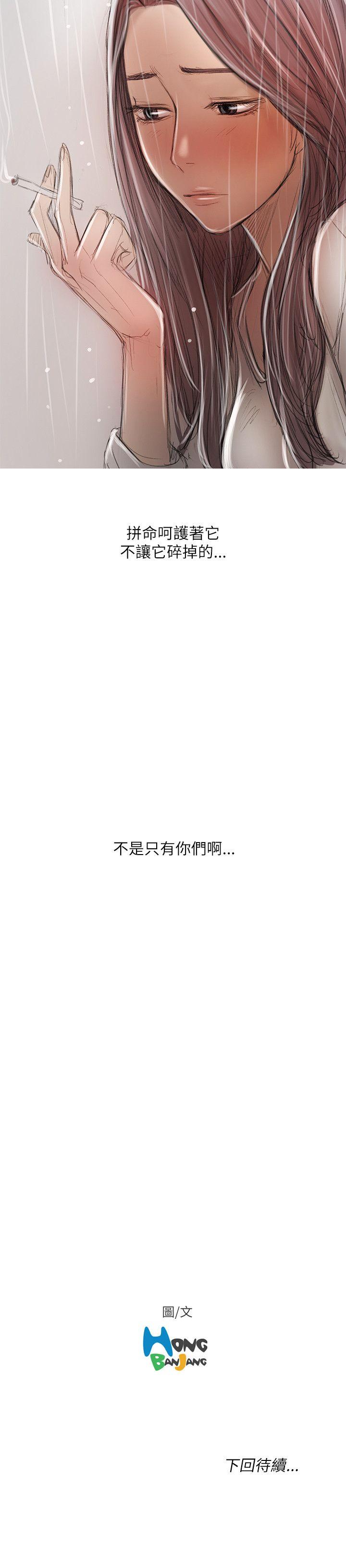 开发性味蕾[抖漫]韩漫全集-開發性味蕾-第20話无删减无遮挡章节图片 