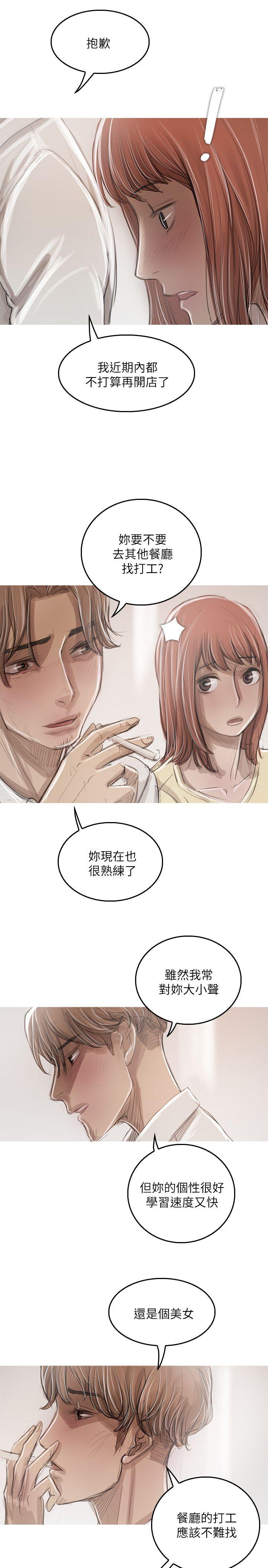 开发性味蕾[抖漫]韩漫全集-開發性味蕾-第21話无删减无遮挡章节图片 