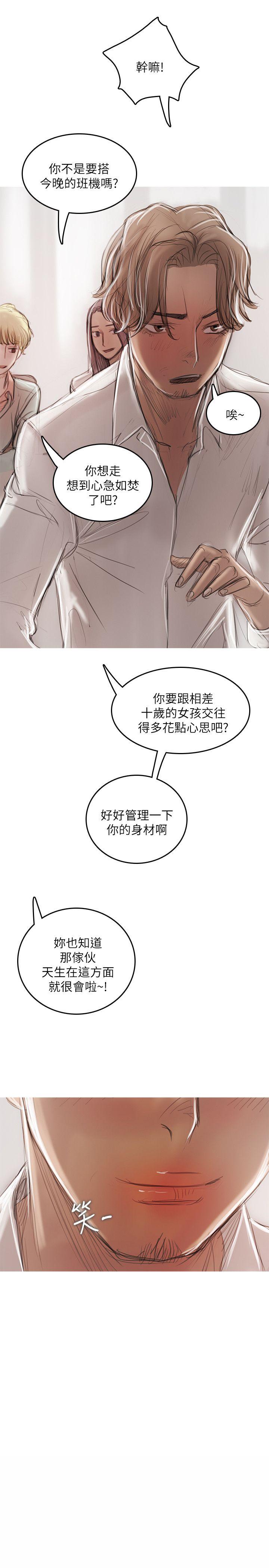 开发性味蕾[抖漫]韩漫全集-開發性味蕾-第21話无删减无遮挡章节图片 