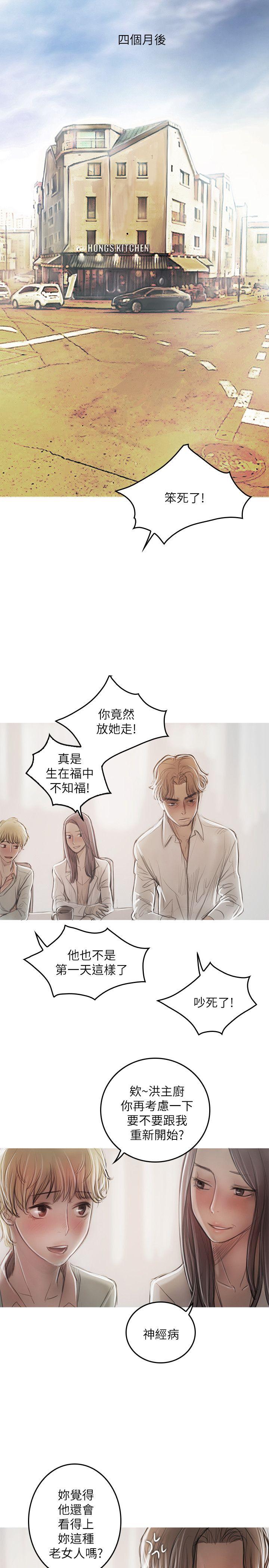 开发性味蕾[抖漫]韩漫全集-開發性味蕾-第21話无删减无遮挡章节图片 
