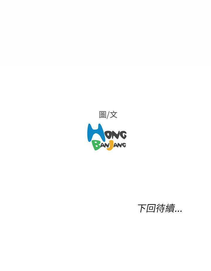 开发性味蕾[抖漫]韩漫全集-開發性味蕾-第21話无删减无遮挡章节图片 