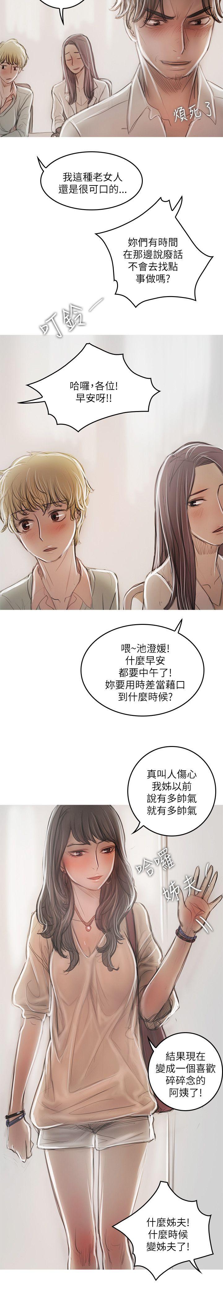 开发性味蕾[抖漫]韩漫全集-開發性味蕾-第21話无删减无遮挡章节图片 