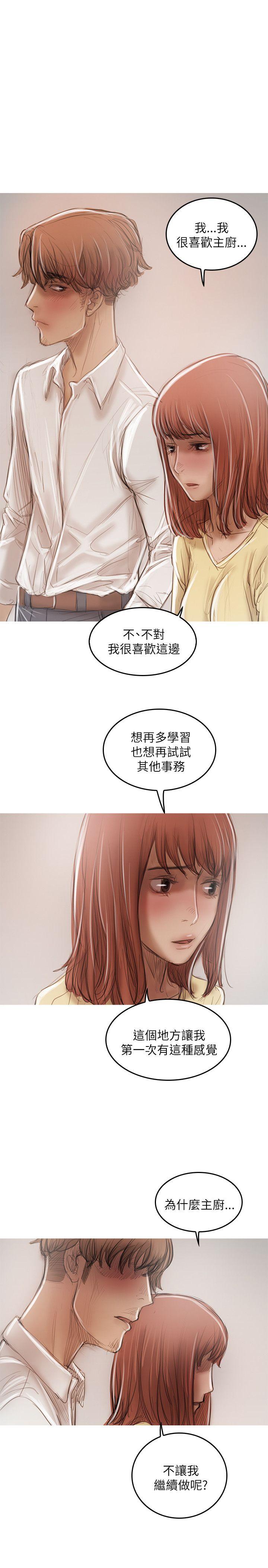 开发性味蕾[抖漫]韩漫全集-開發性味蕾-第21話无删减无遮挡章节图片 