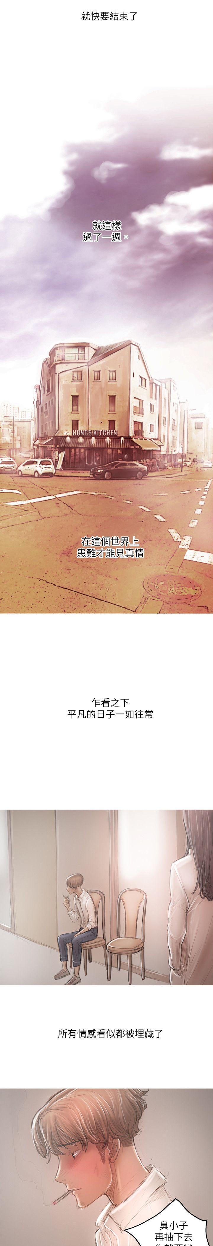 开发性味蕾[抖漫]韩漫全集-開發性味蕾-第21話无删减无遮挡章节图片 