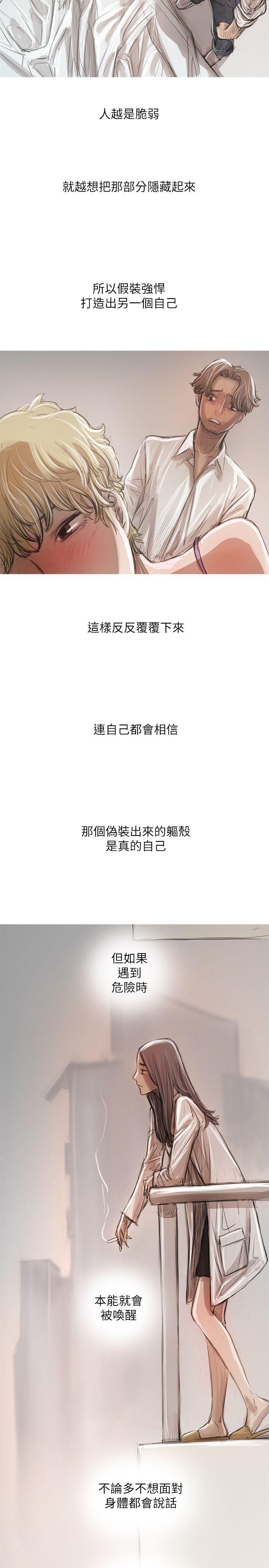 开发性味蕾[抖漫]韩漫全集-開發性味蕾-第21話无删减无遮挡章节图片 