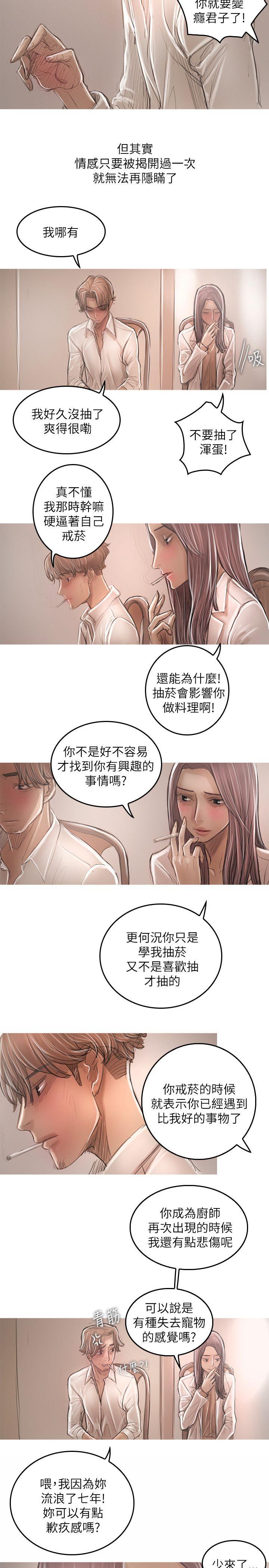 开发性味蕾[抖漫]韩漫全集-開發性味蕾-第21話无删减无遮挡章节图片 