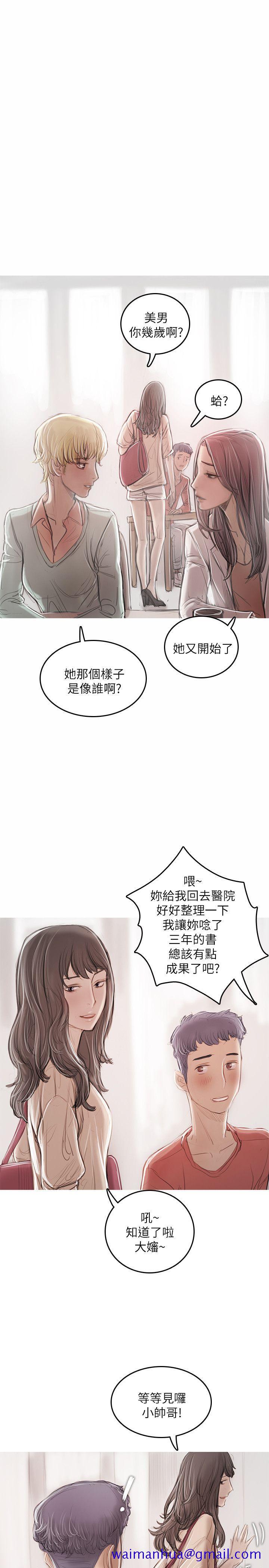 开发性味蕾[抖漫]韩漫全集-開發性味蕾-第21話无删减无遮挡章节图片 