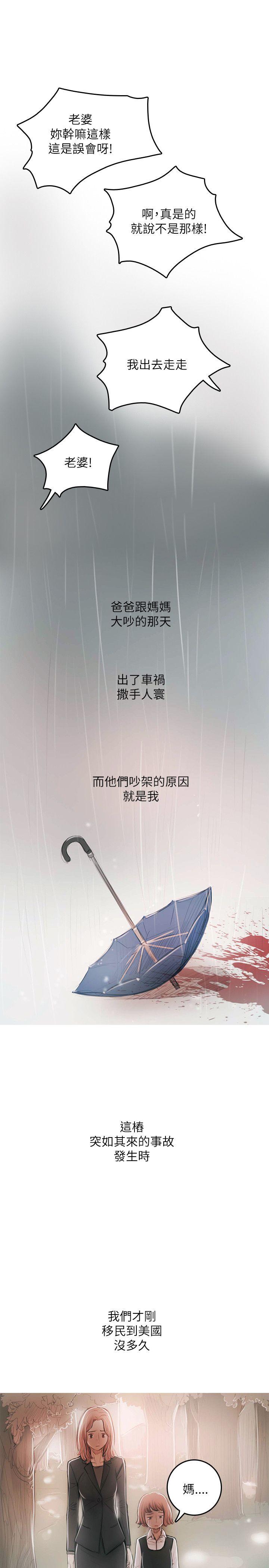 开发性味蕾[抖漫]韩漫全集-開發性味蕾-最終話无删减无遮挡章节图片 