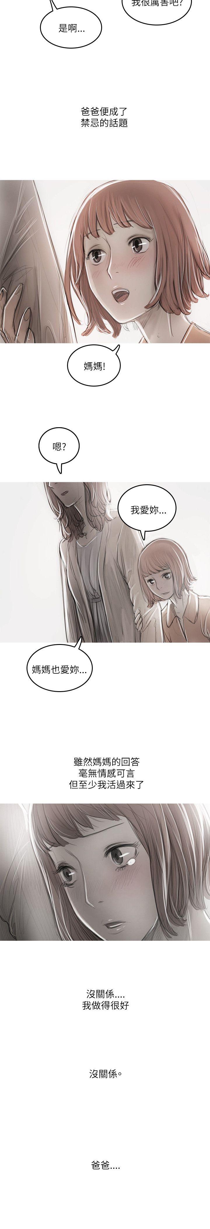 开发性味蕾[抖漫]韩漫全集-開發性味蕾-最終話无删减无遮挡章节图片 