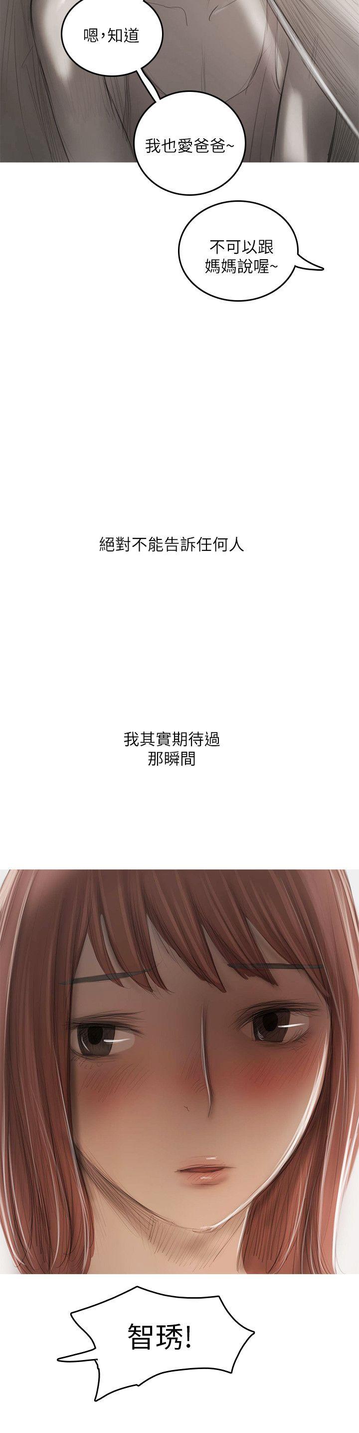 开发性味蕾[抖漫]韩漫全集-開發性味蕾-最終話无删减无遮挡章节图片 