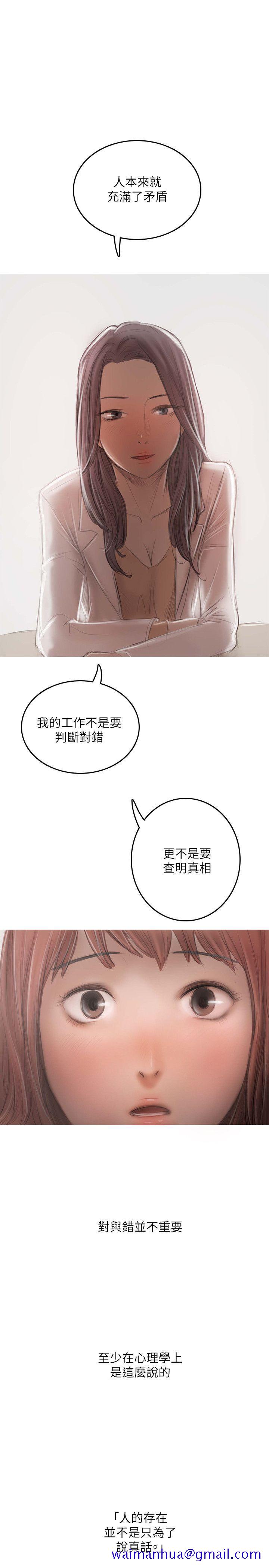 开发性味蕾[抖漫]韩漫全集-開發性味蕾-最終話无删减无遮挡章节图片 