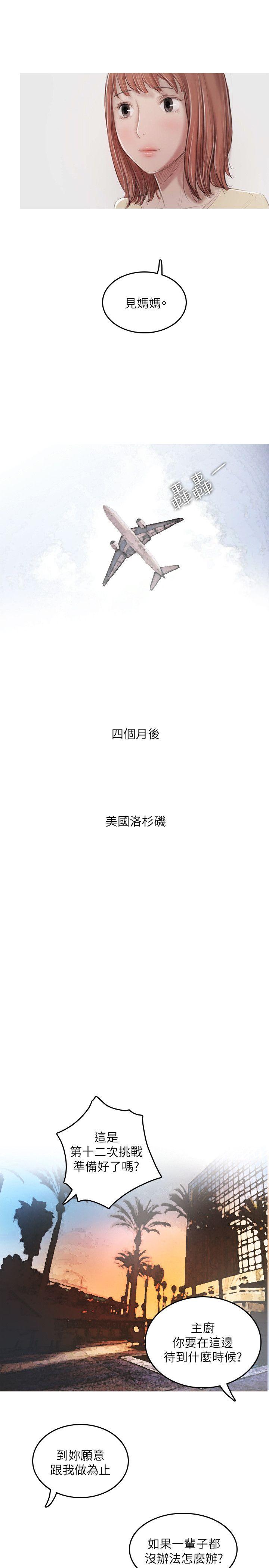 开发性味蕾[抖漫]韩漫全集-開發性味蕾-最終話无删减无遮挡章节图片 