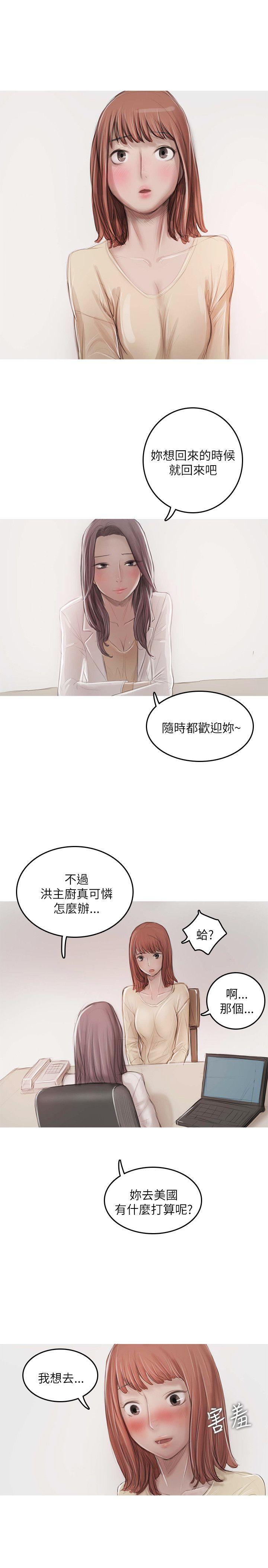开发性味蕾[抖漫]韩漫全集-開發性味蕾-最終話无删减无遮挡章节图片 