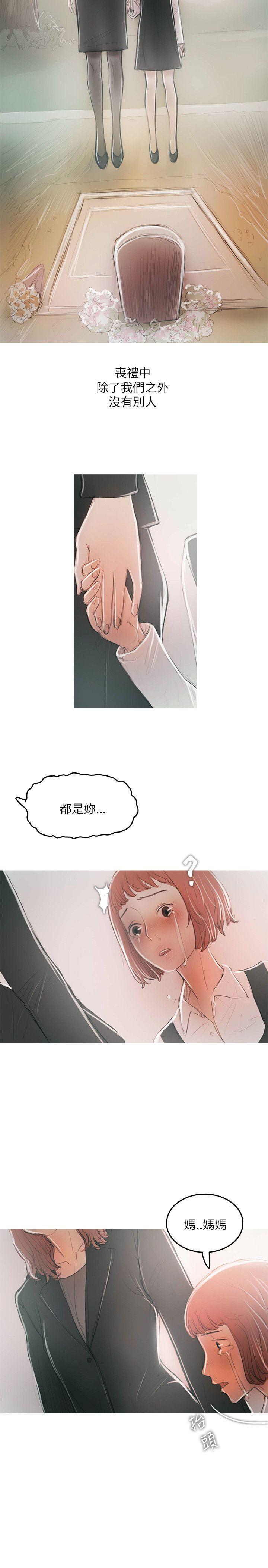 开发性味蕾[抖漫]韩漫全集-開發性味蕾-最終話无删减无遮挡章节图片 