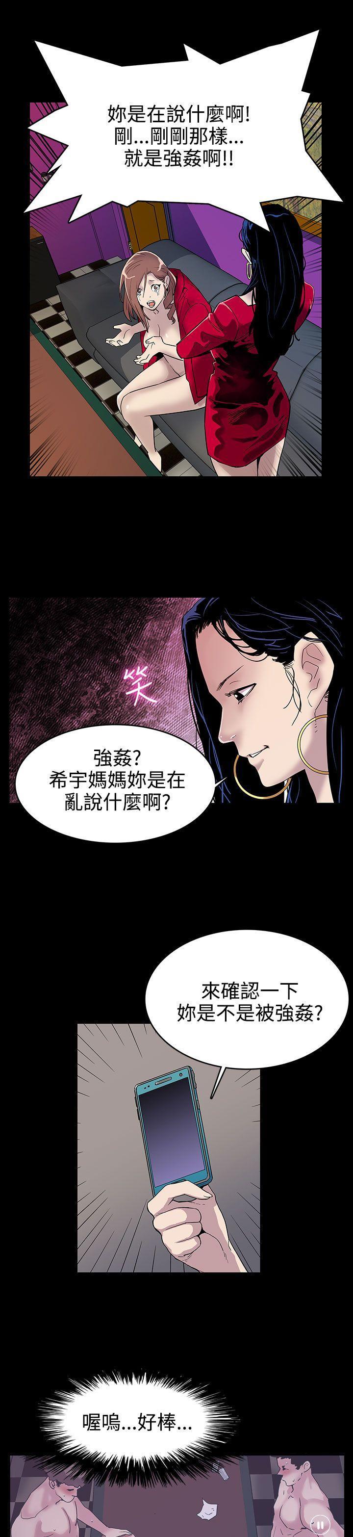 Mom cafe[抖漫]韩漫全集-Mom cafe-第1話-希宇媽媽的初登場无删减无遮挡章节图片 