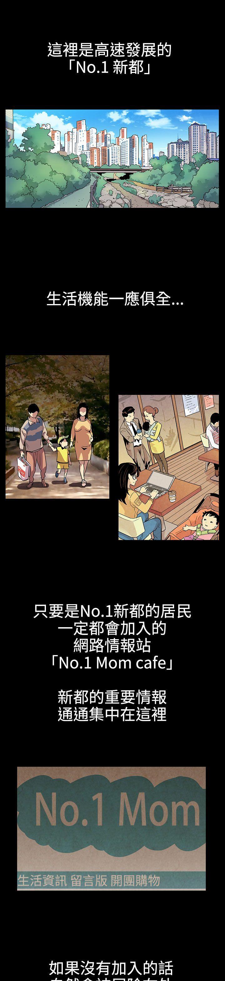 Mom cafe[h漫]韩漫全集-Mom cafe-第2話-告訴妳何謂男人的滋味无删减无遮挡章节图片 