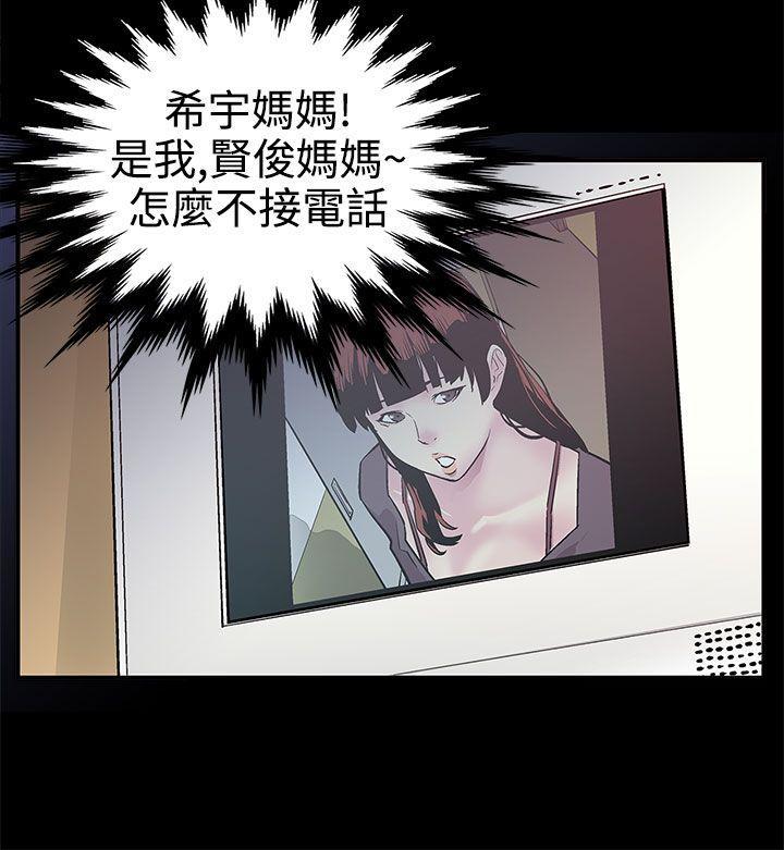 Mom cafe[h漫]韩漫全集-Mom cafe-第2話-告訴妳何謂男人的滋味无删减无遮挡章节图片 