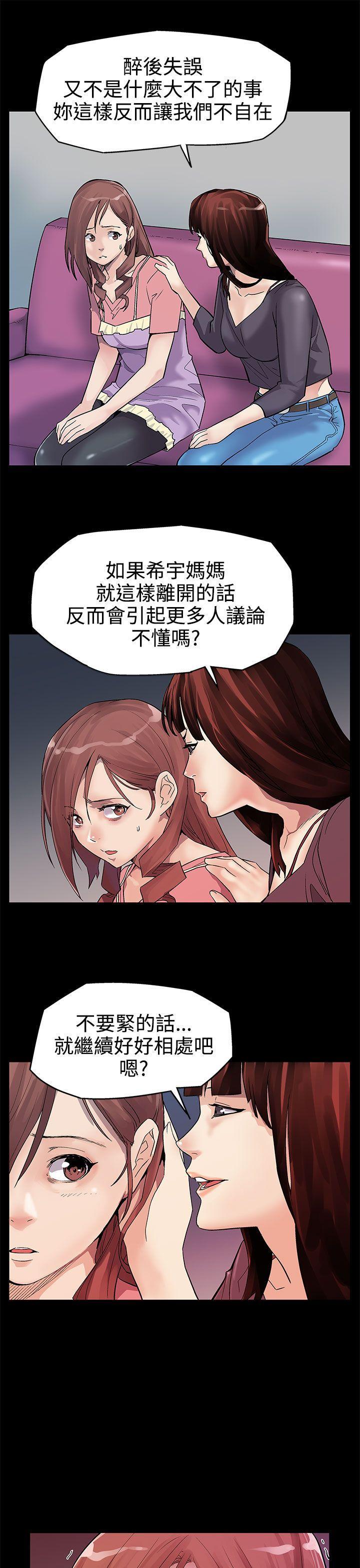 Mom cafe[h漫]韩漫全集-Mom cafe-第2話-告訴妳何謂男人的滋味无删减无遮挡章节图片 