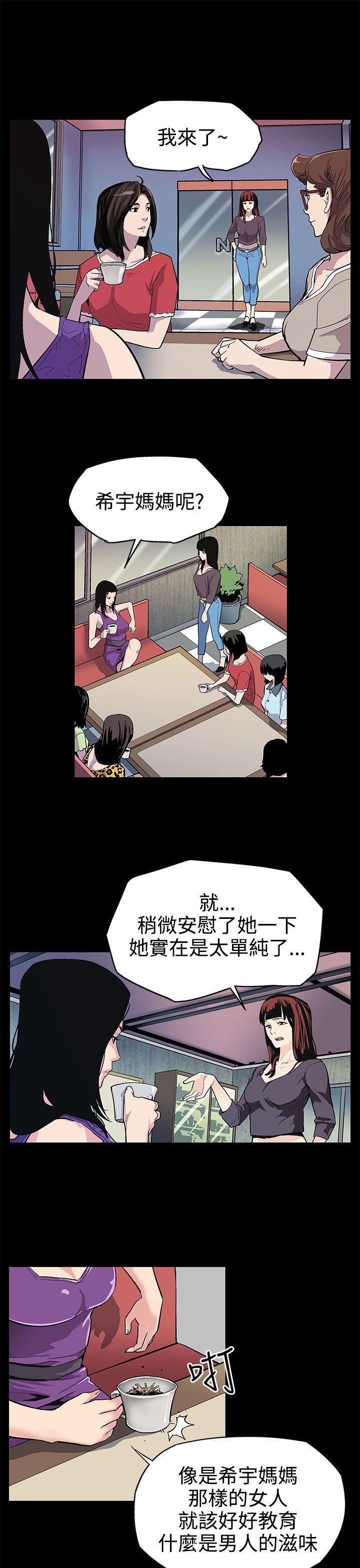 Mom cafe[h漫]韩漫全集-Mom cafe-第2話-告訴妳何謂男人的滋味无删减无遮挡章节图片 