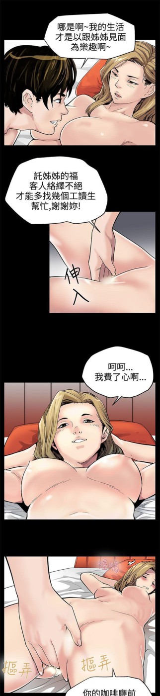 Mom cafe[h漫]韩漫全集-Mom cafe-第2話-告訴妳何謂男人的滋味无删减无遮挡章节图片 