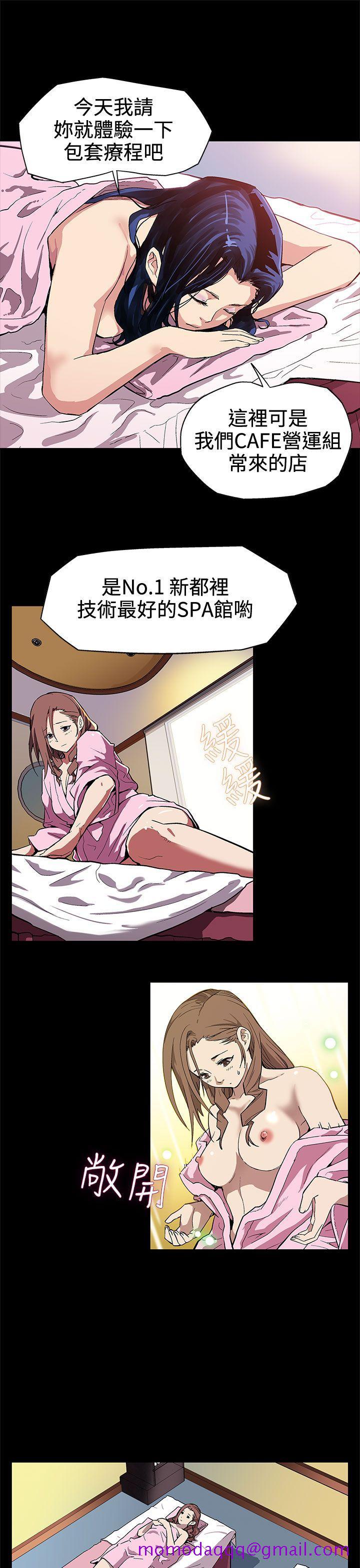 Mom cafe[h漫]韩漫全集-Mom cafe-第3話-特別的精油按摩无删减无遮挡章节图片 