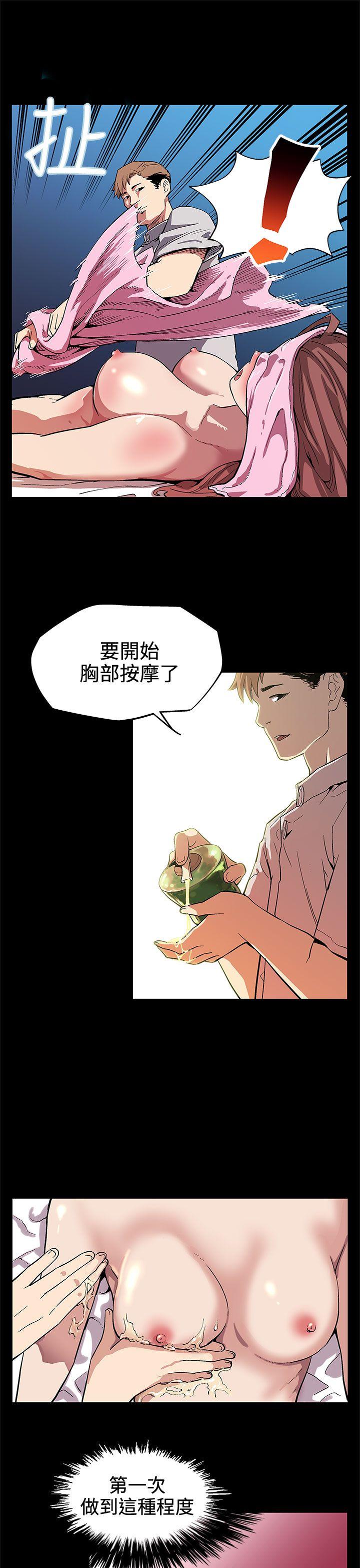 Mom cafe[h漫]韩漫全集-Mom cafe-第3話-特別的精油按摩无删减无遮挡章节图片 