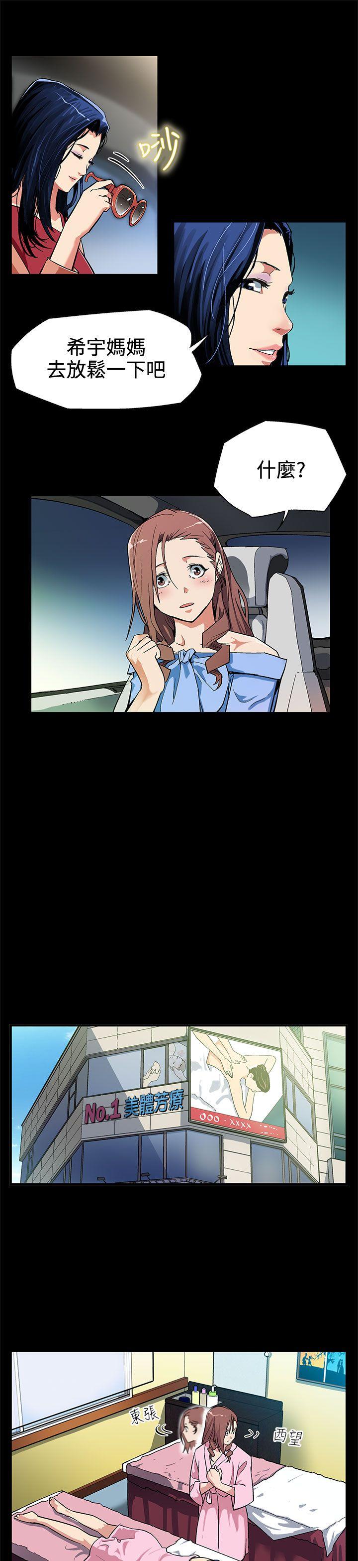Mom cafe[h漫]韩漫全集-Mom cafe-第3話-特別的精油按摩无删减无遮挡章节图片 