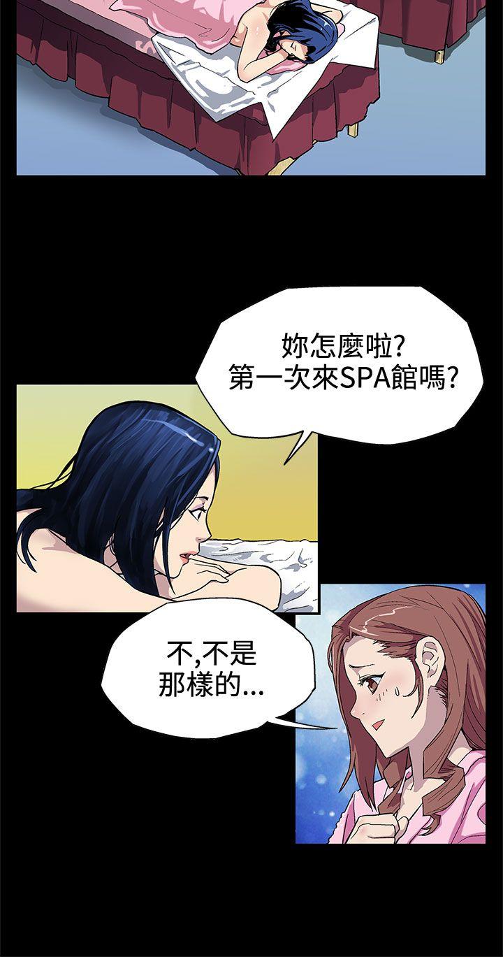 Mom cafe[h漫]韩漫全集-Mom cafe-第3話-特別的精油按摩无删减无遮挡章节图片 