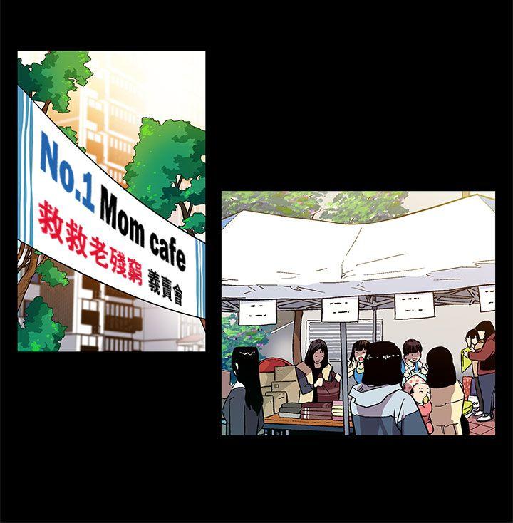 Mom cafe[h漫]韩漫全集-Mom cafe-第4話-叫我本名的男人无删减无遮挡章节图片 
