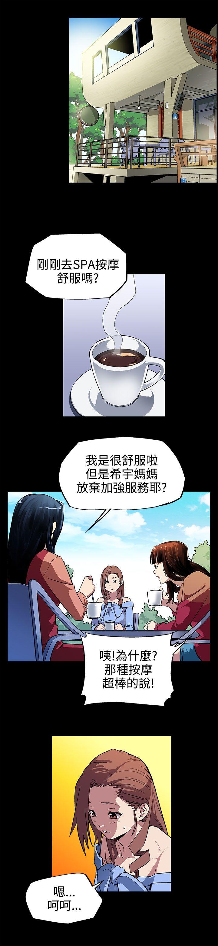 Mom cafe[h漫]韩漫全集-Mom cafe-第4話-叫我本名的男人无删减无遮挡章节图片 