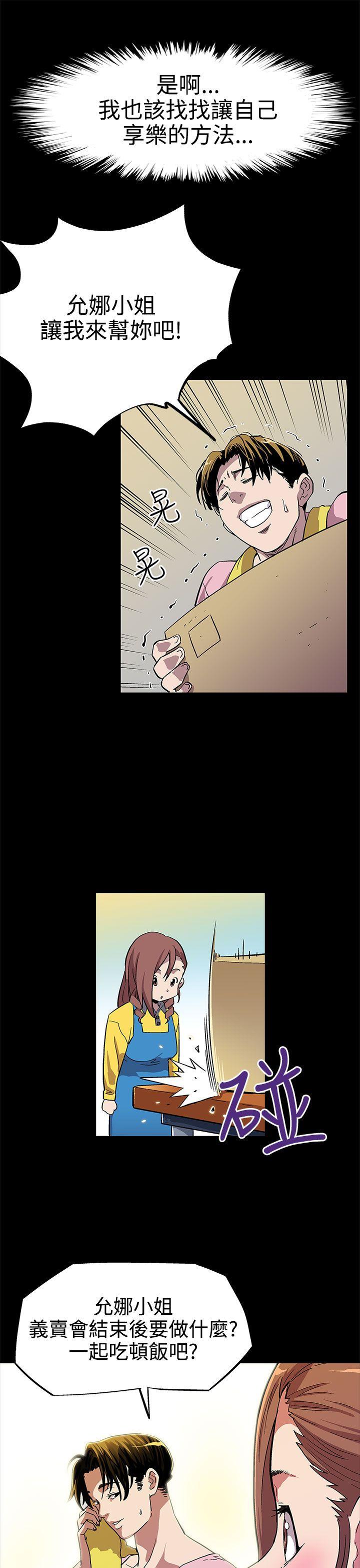 Mom cafe[h漫]韩漫全集-Mom cafe-第4話-叫我本名的男人无删减无遮挡章节图片 